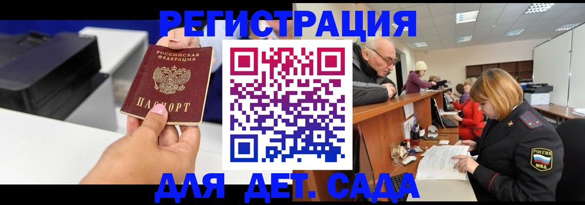 временная регистрация купить в Югорске